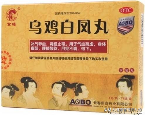 没想到!痛风要吃乌鸡白凤丸