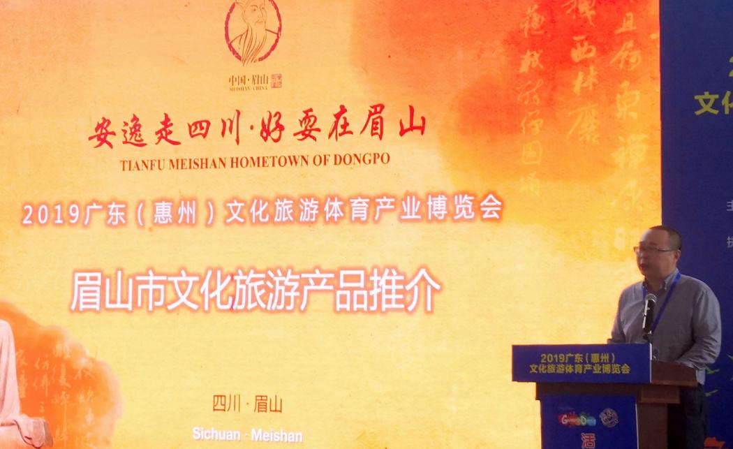 东坡文旅特色亮相旅博会,眉山文旅展会