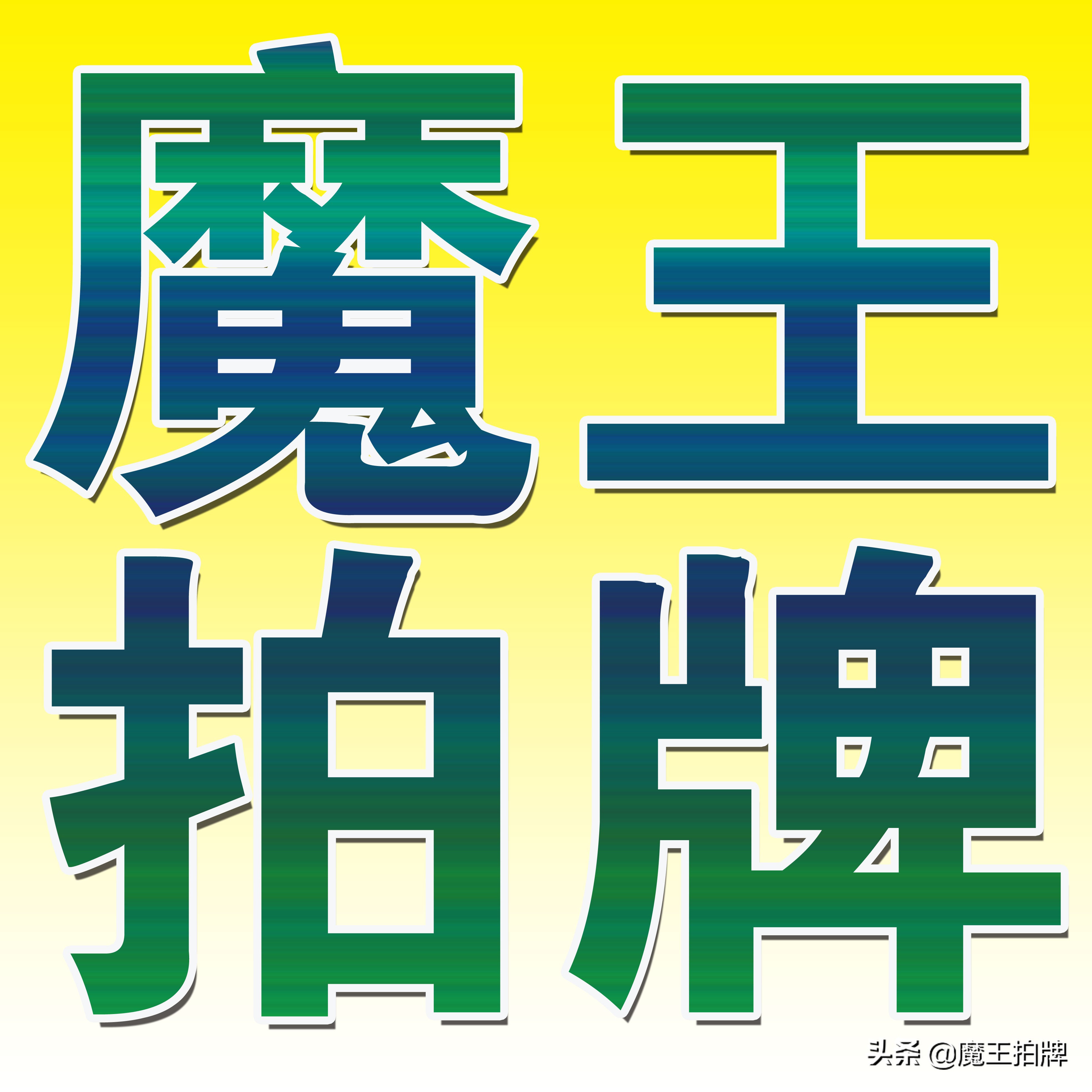 买标书投标,买标书条件