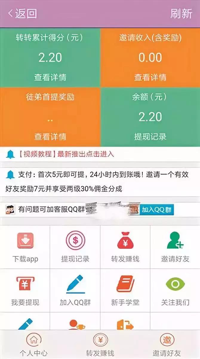 动动手指月入过万？传销式“分享”正在迷惑人心……