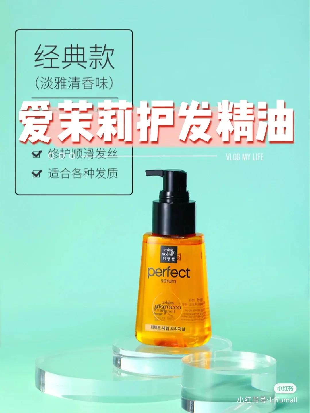 护发精油推荐干枯毛躁发尾,护发精油干枯毛躁品牌前5