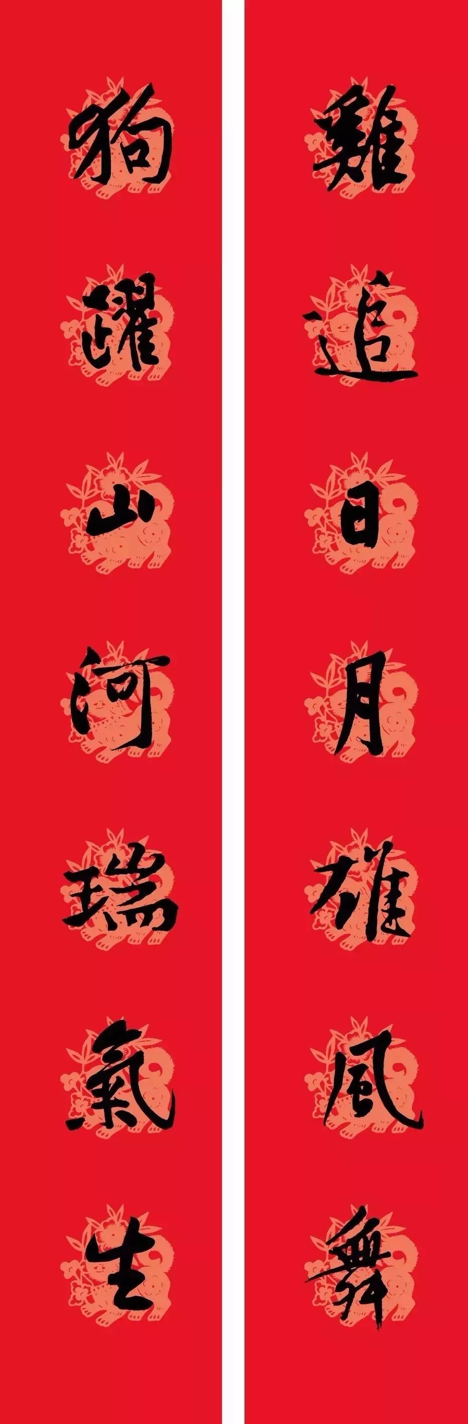 春联黄庭坚19副王羲之20副智永32副赵孟頫20副欧阳询26副