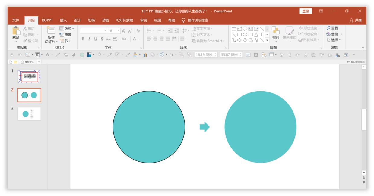 10个ppt如何汇总成一个,100个ppt技巧专栏