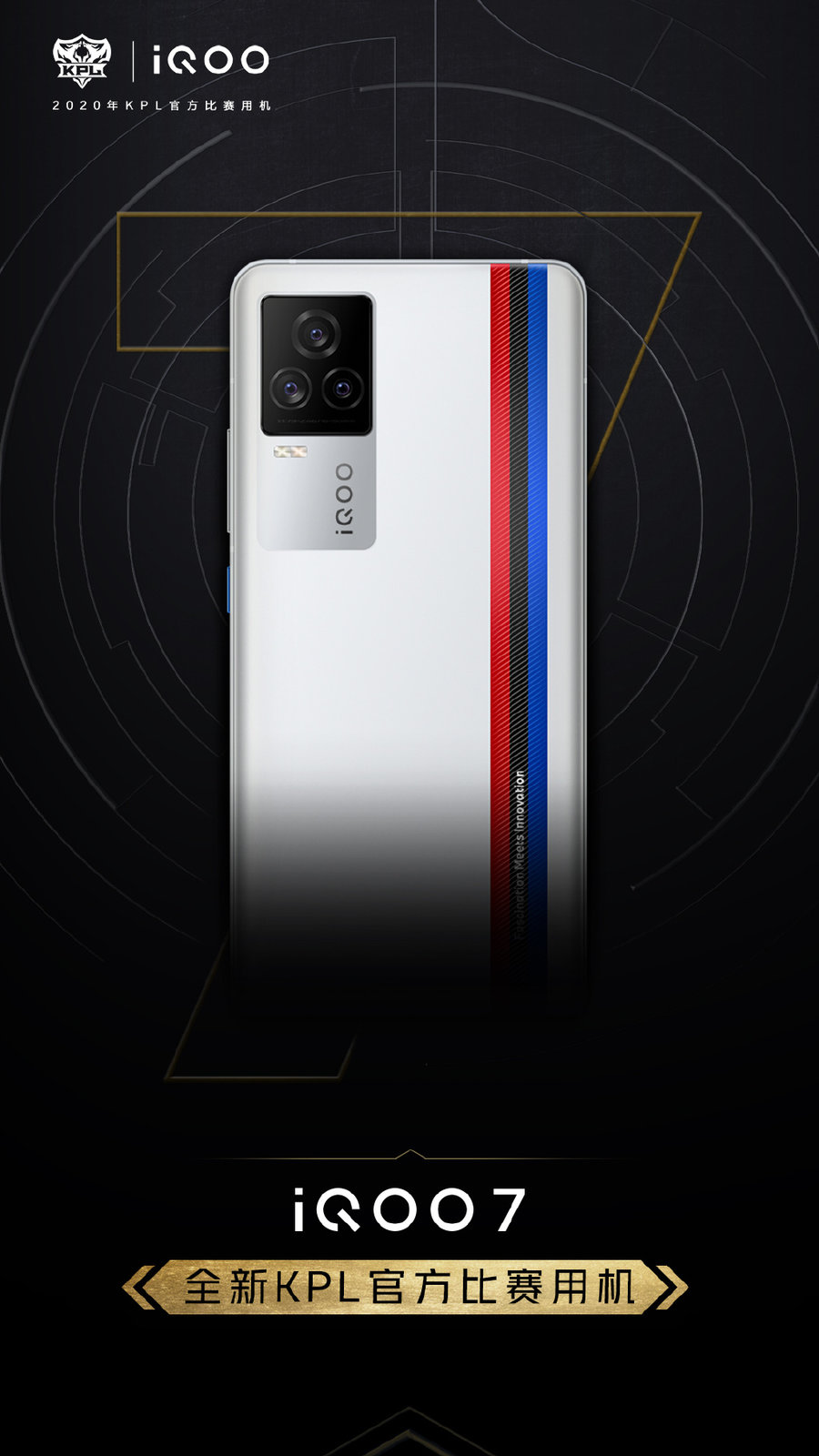 IQOO系列：IQOO7骁龙888+120W+宝马配色