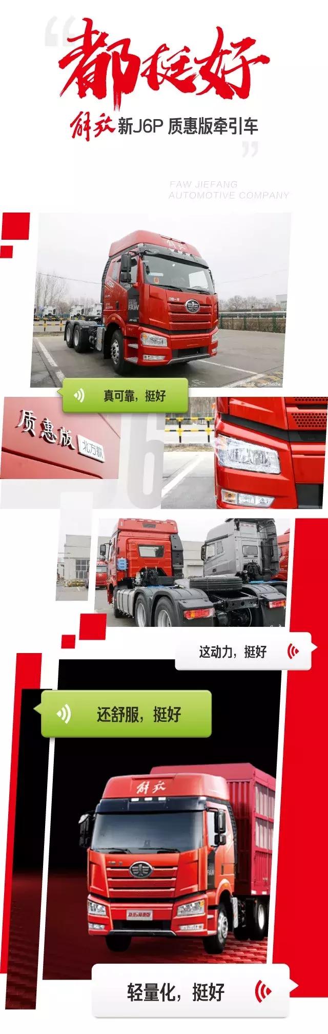 解放j6p最新款2.0有哪些安全配置,解放j6p420牵引车自重多少