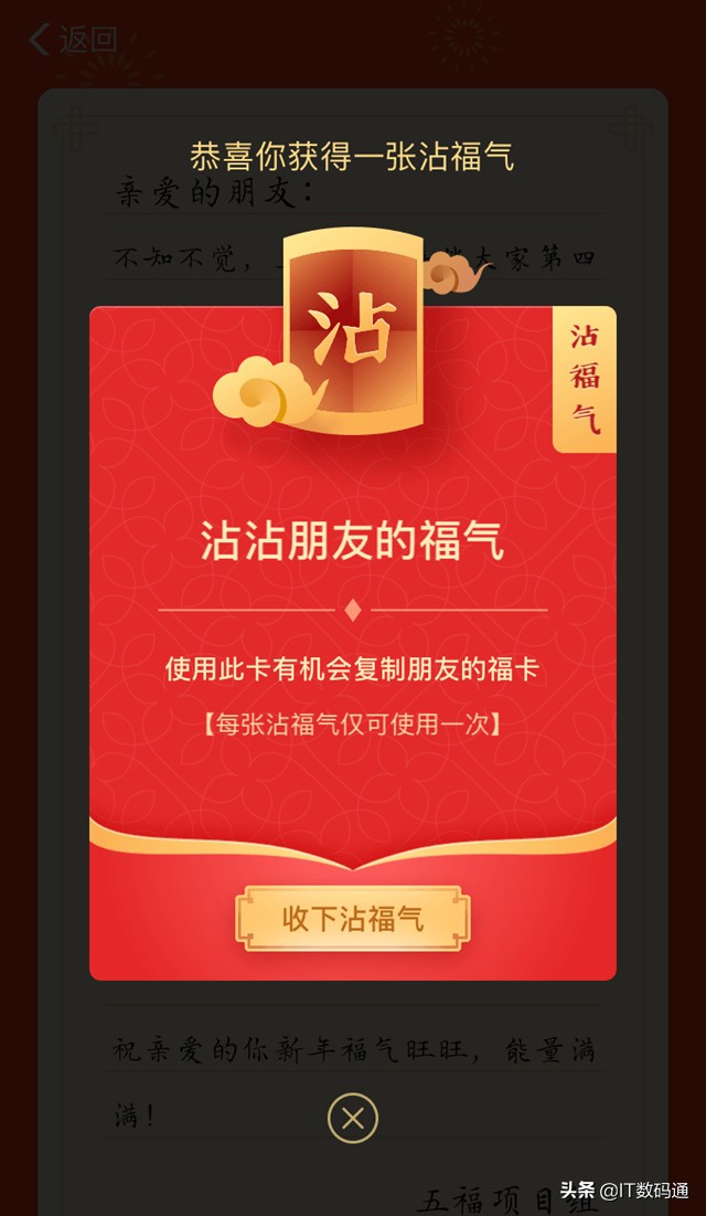 支付宝沾福气怎么沾不了了呀,支付宝沾福卡为什么都沾不到了