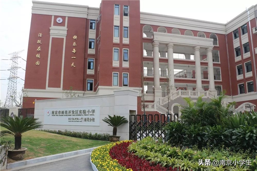 南京各区教育排名,南京教育集团化办学