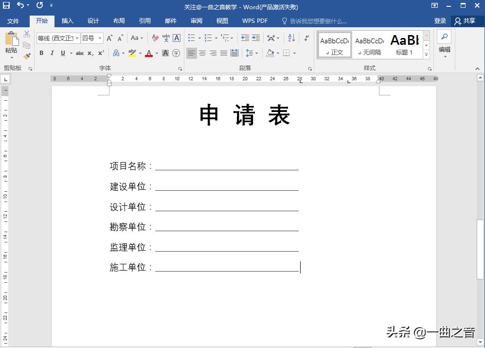 word制表位的下划线上怎么打字,word用制表位制作目录