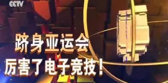 从亚运到奥运,从亚运会到人类命运共同体