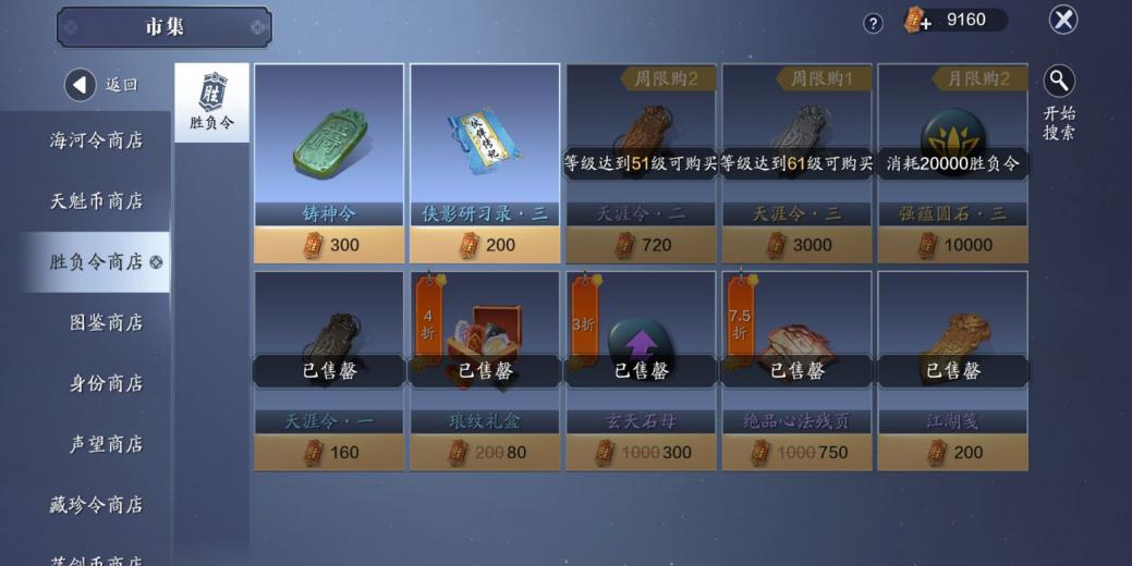 快速提升阳气功法,进阶神品砭石怎么获得