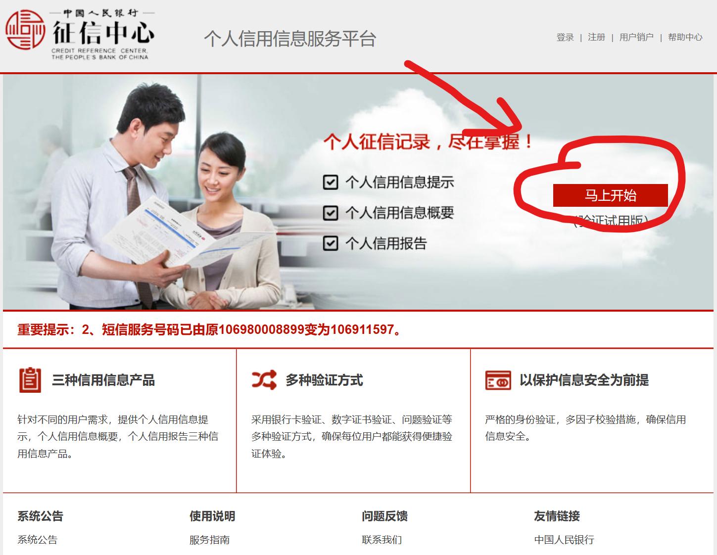 瑗垮畨寰佷俊鎶ュ憡涓汉鏌ヨ瀹樼綉,寰佷俊鎶ュ憡涓汉鏌ヨ瀹樼綉宸ヨ