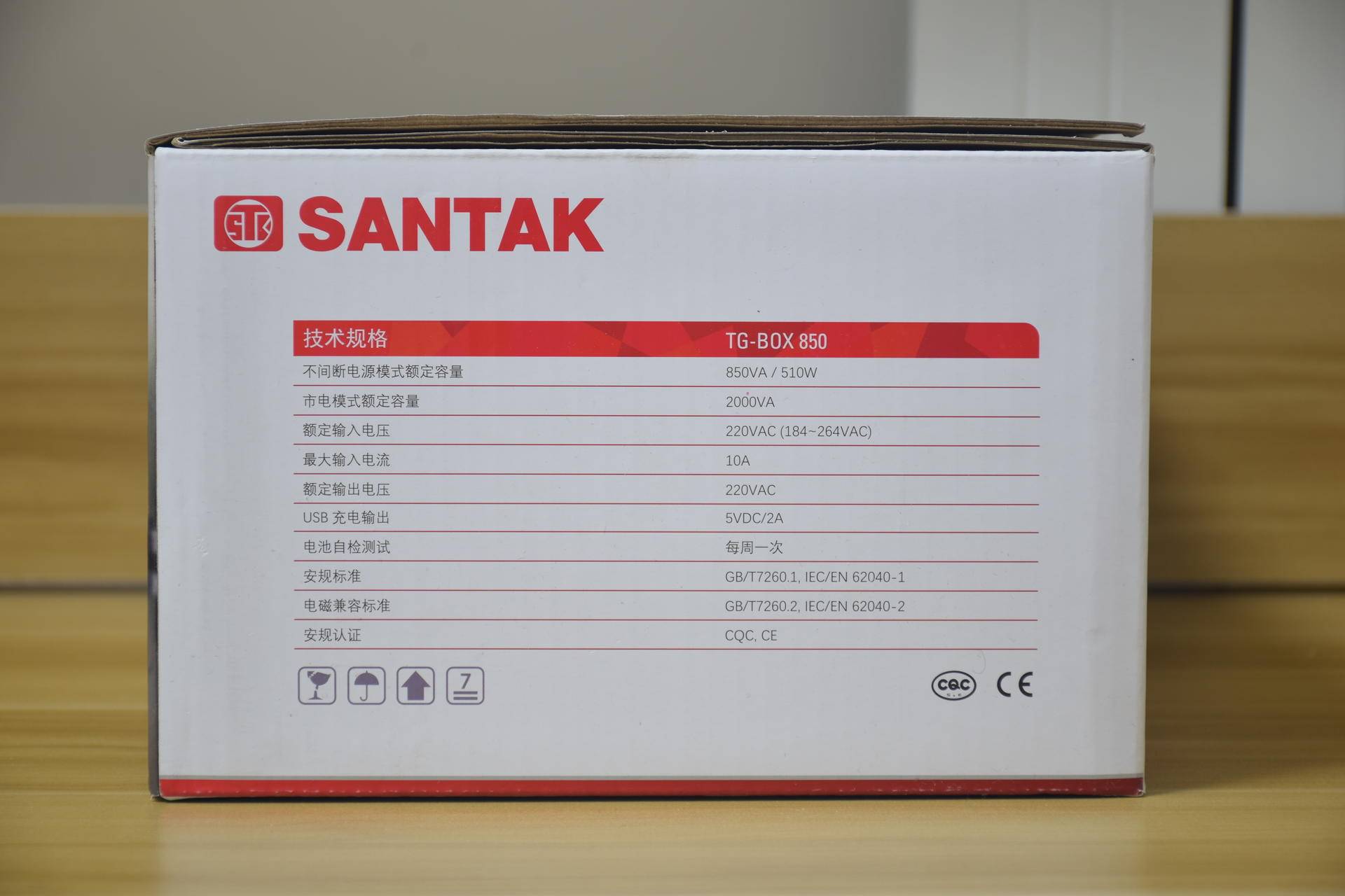 给硬盘和数据多一份保险，山特TG-BOXUPS不间断电源体验