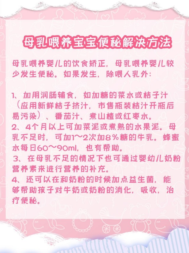 宝宝便秘不吃饭怎么推拿,宝宝便秘不通畅吃什么