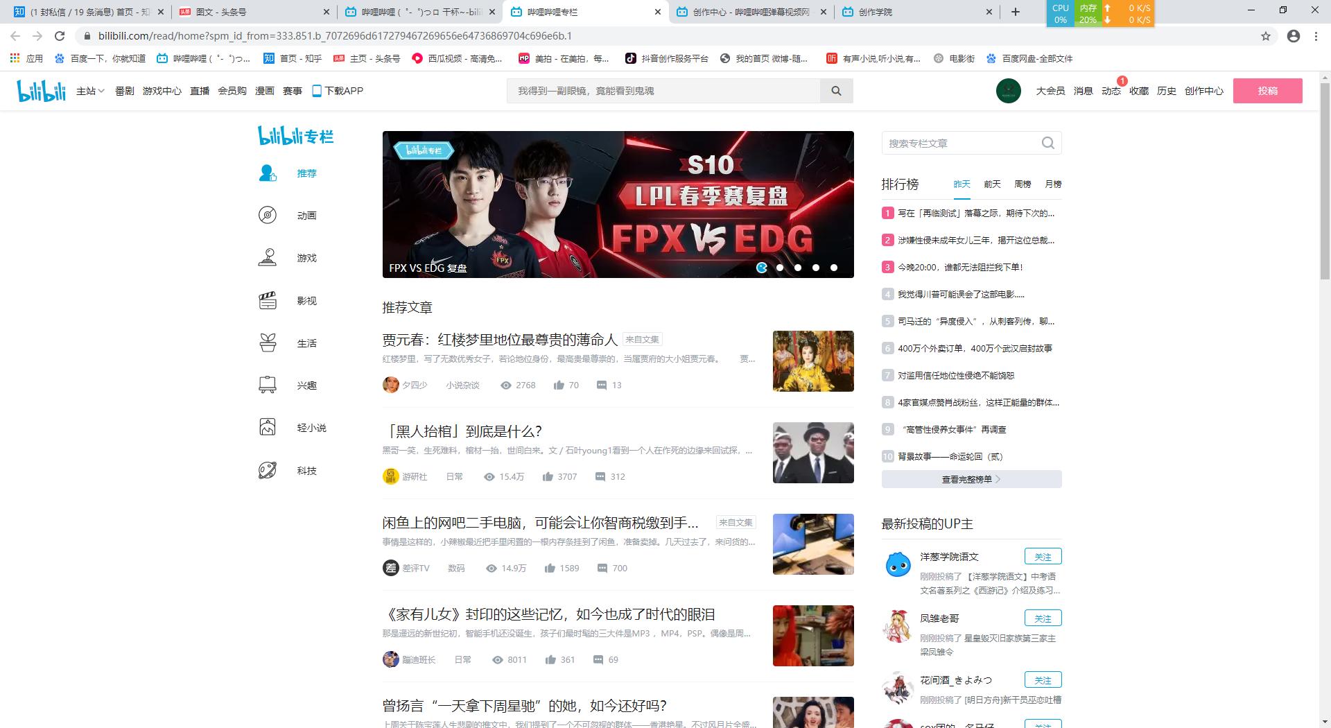 怎么使用哔哩哔哩学习法考,哔哩哔哩经验值如何增加