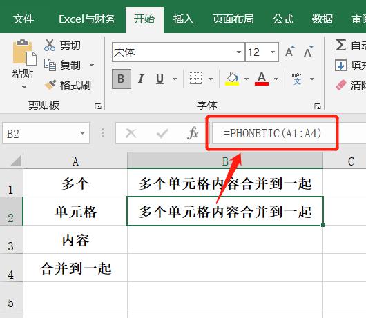 excel表格中将shift1和shift2合并,excel如何快速合并需要的内容