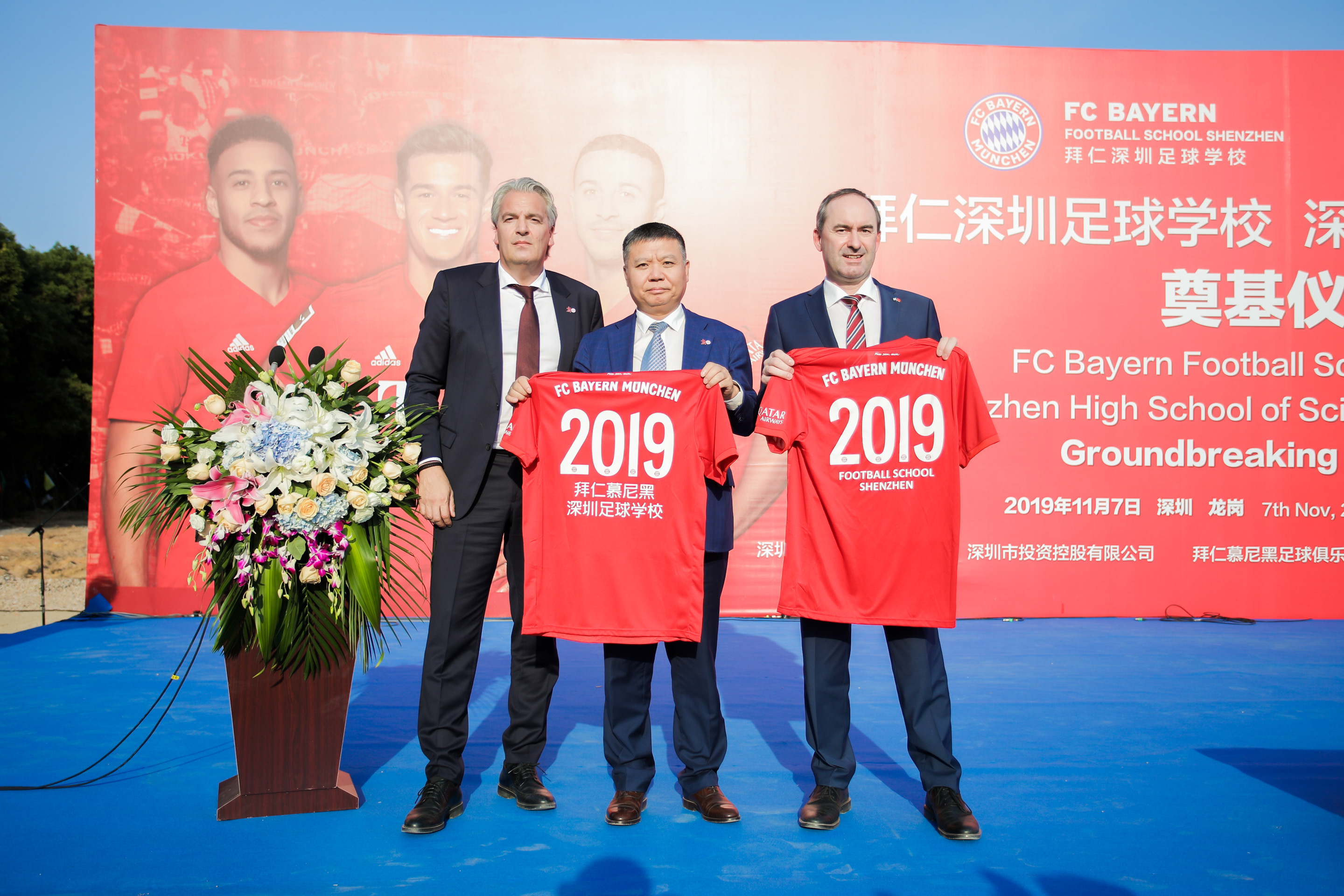 拜仁足球学校落户,拜仁深圳足球学校
