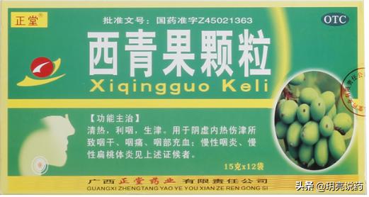 治慢性咽炎有哪些药材,治咽炎长期服用的药有哪些