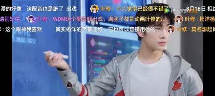 全职高手韩文清选角霸气,全职高手电视剧差评