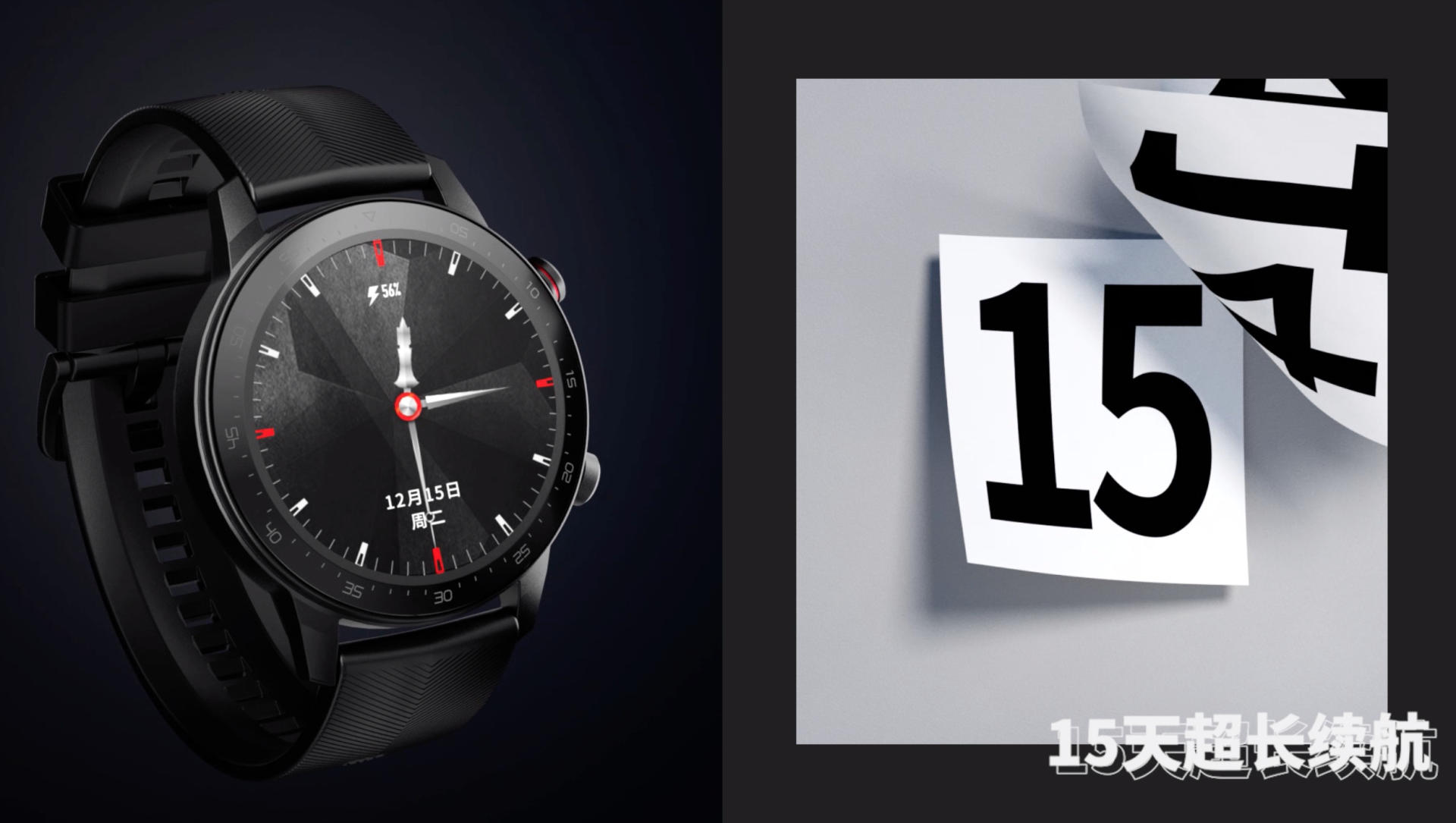 红魔新手表,红魔手表活力版测评