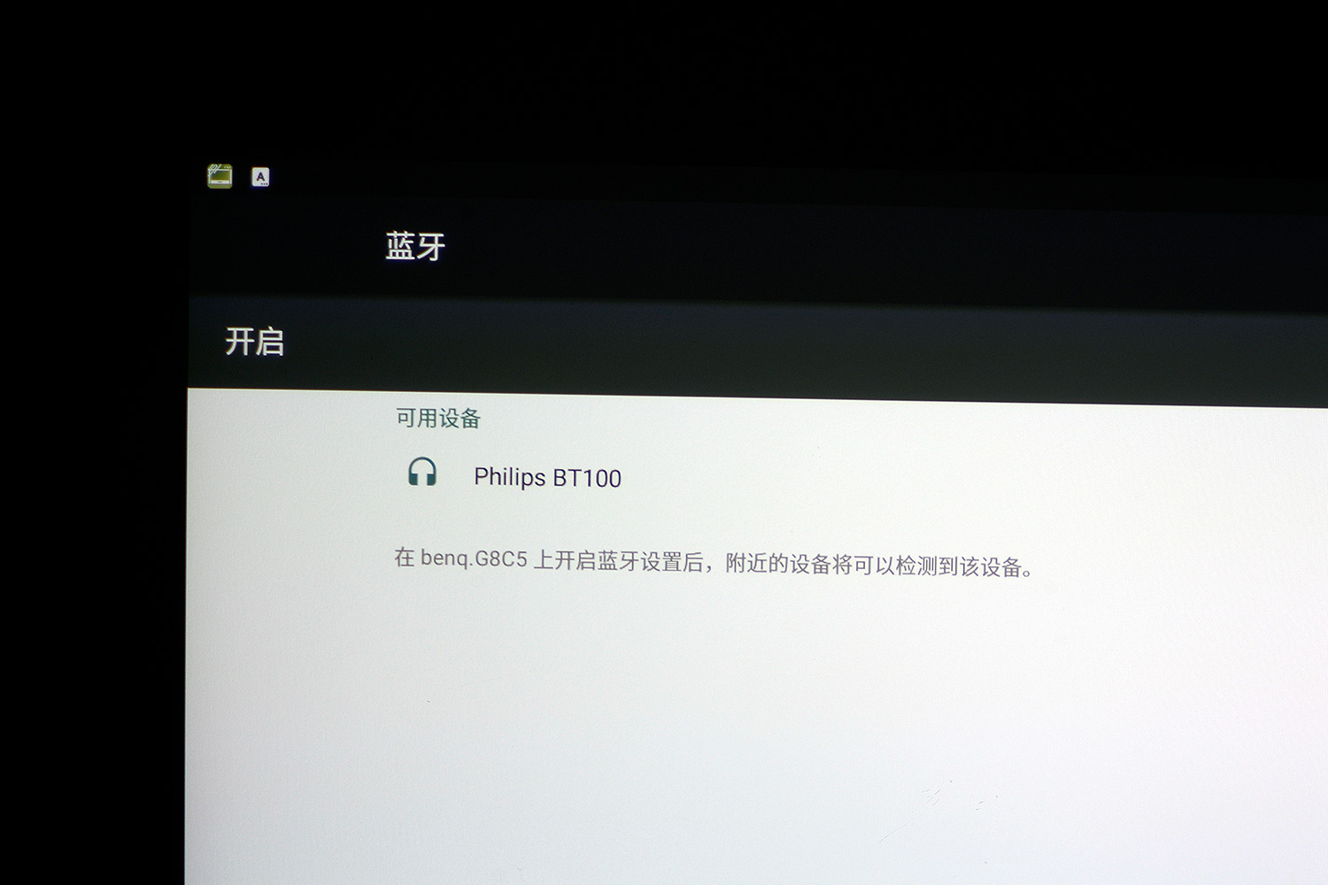 明基e580投影操作说明,明基e540投影仪使用感受