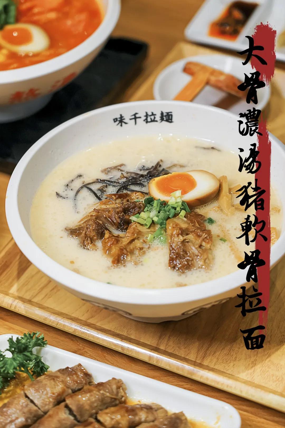 味千拉面全国免费吃面,味千生日季免费吃面