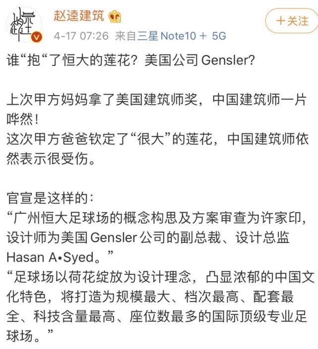 华中科大教授谈恒大新球场,华中科技大学通报批评教授