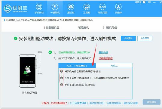 手机黑屏死机可以刷机嘛,手机刷机黑屏开不了机怎么办