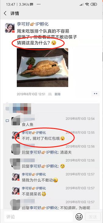 李可好：如何利用个人IP被动成交上顾问（小米有品有鱼内部分享）