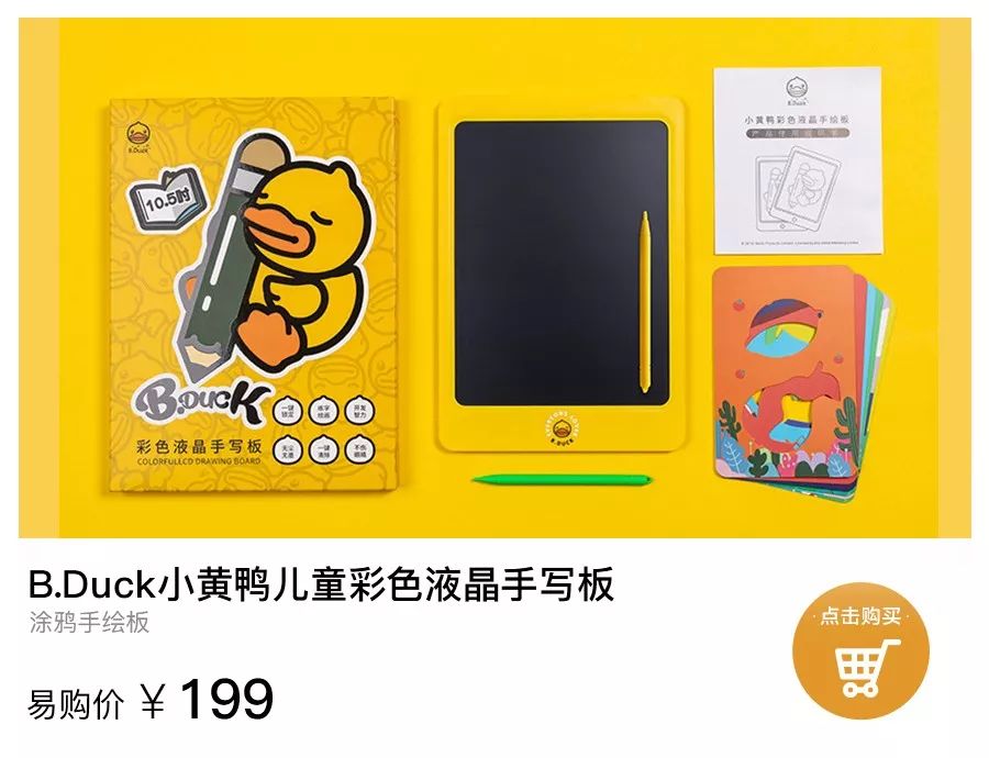 潮流当道，萌宠你心！B▪duck、暴走漫画、皮卡丘你最钟爱哪一个