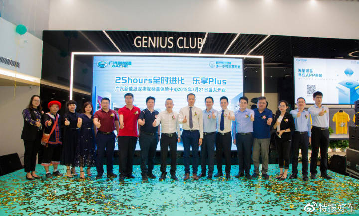 广汽传祺新能源深圳标杆店,深圳店广汽传祺新能源纯电动价格