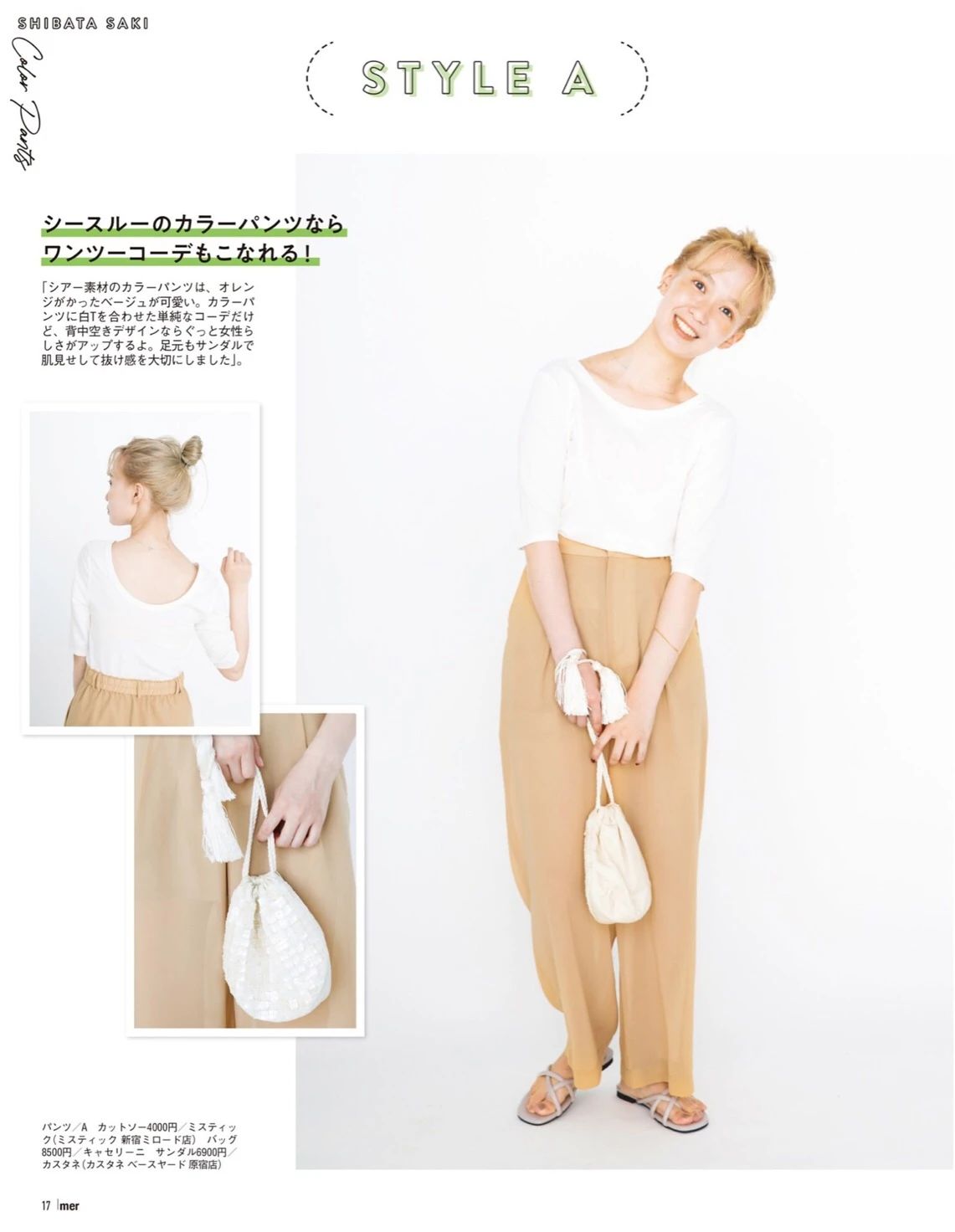 日杂系套装女秋装,早秋穿搭一定要去试试这套