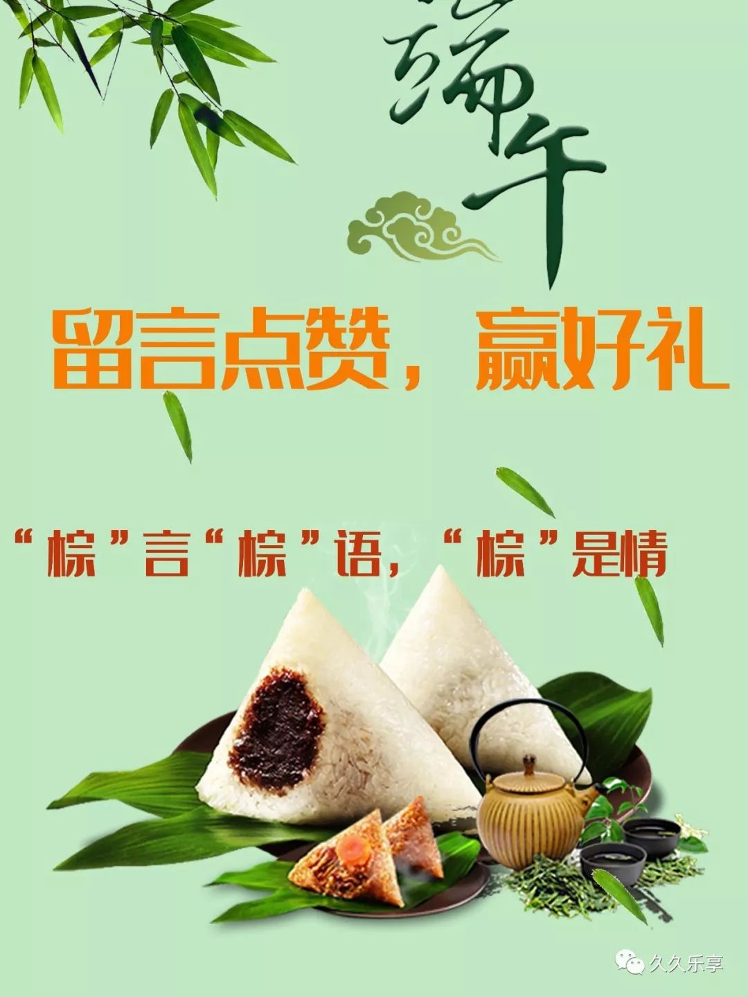 “棕”言“棕”语,“棕”是情