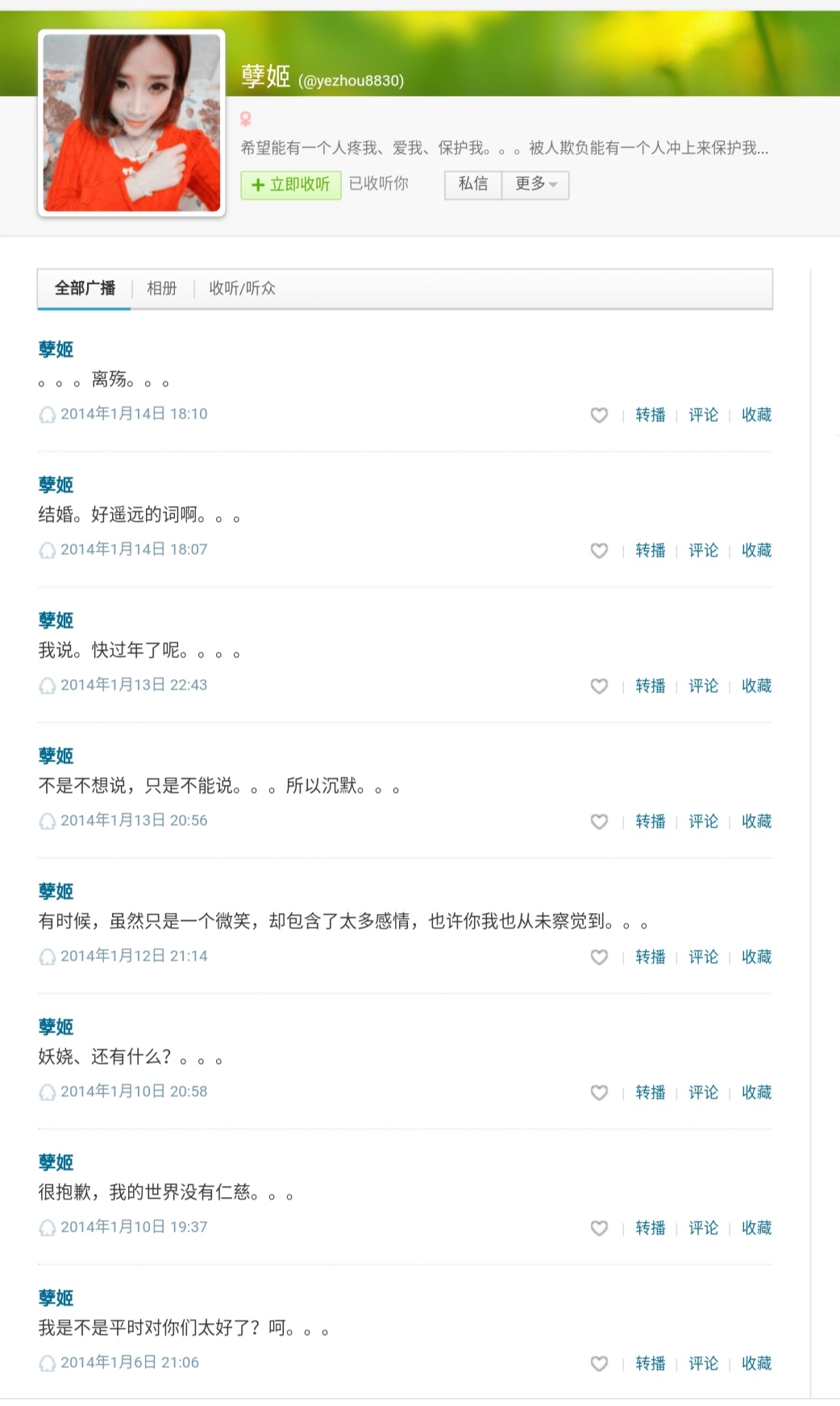 还记得3G时代吗？QQ家园和腾讯微博，有非主流的青春和骚气的文字