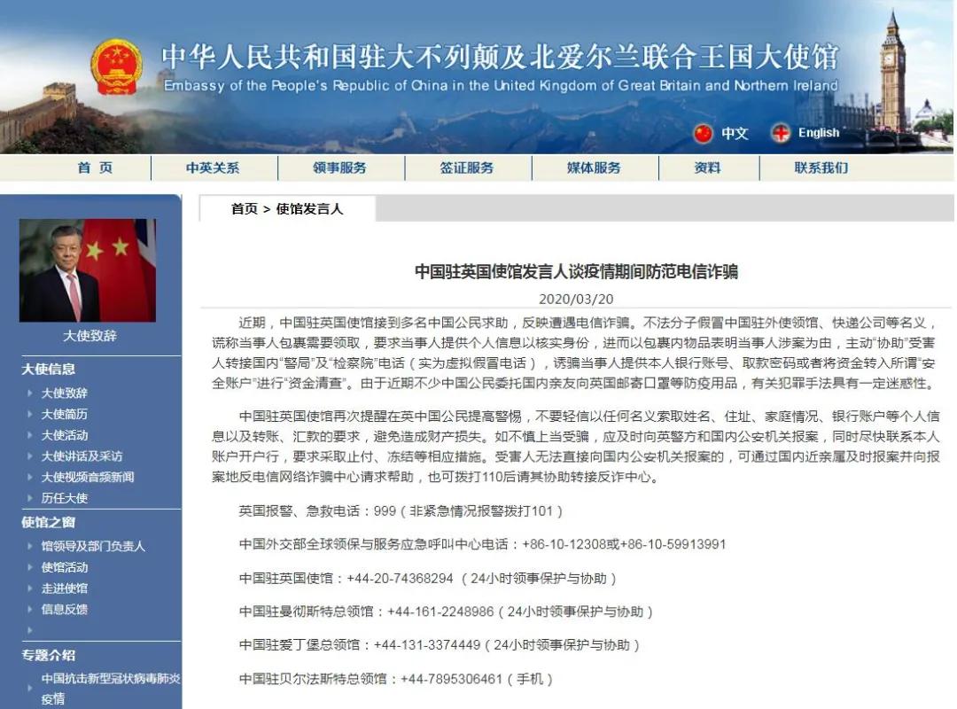 警惕因疫情衍生的诈骗,警惕疫情中的诈骗行为