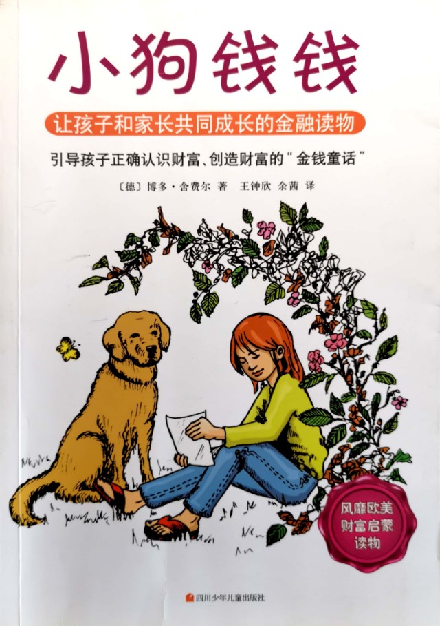 妈妈有1万元有2种理财方式,妈妈有一万元钱有两种理财方式