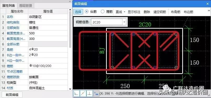 剪力墙柱计算规则,剪力墙柱由哪几部分组成