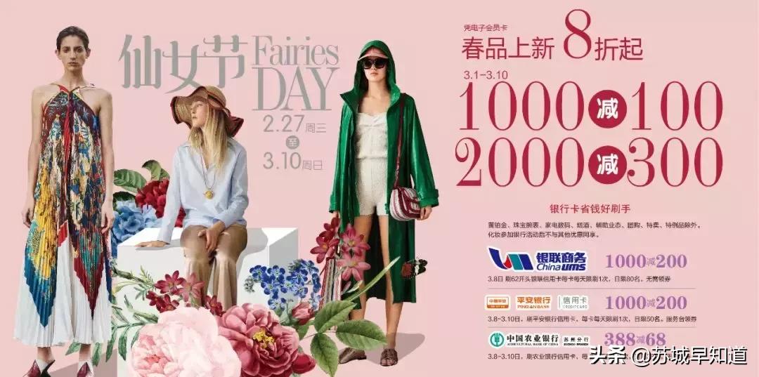 东4F新品推荐丨运动才是春天的头等大事......