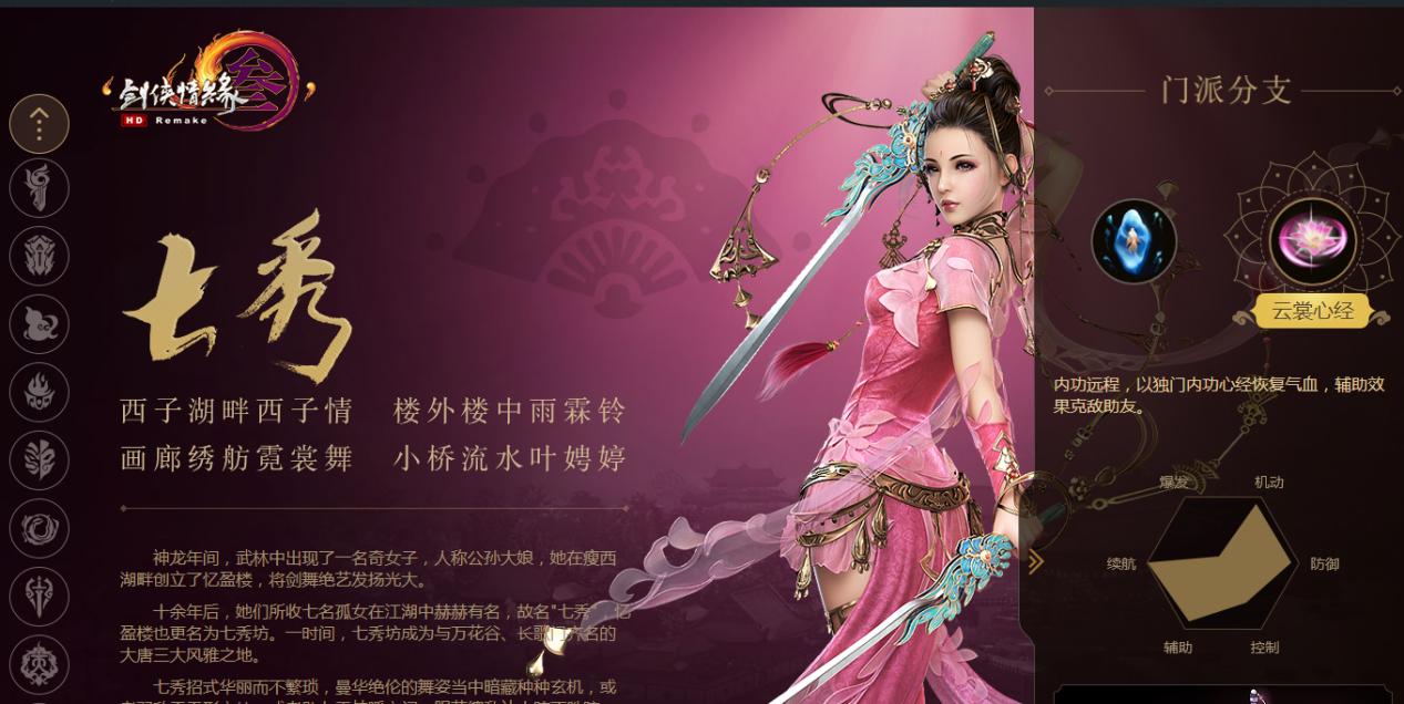 剑网三奶秀打法,剑网三怀旧服奶秀手法