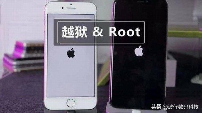 越狱和不完美越狱有什么区别,越狱手机和没越狱手机区别