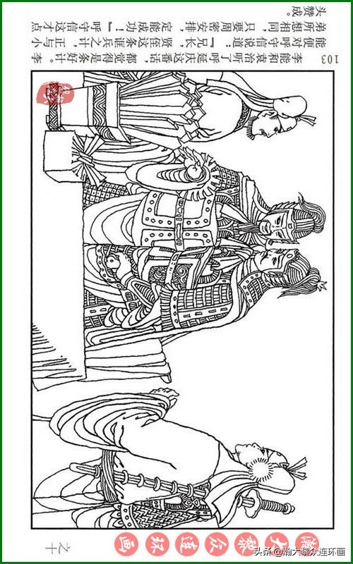 瀚大黎众连环画天津版水浒全传,瀚大黎众连环画罗家将演义