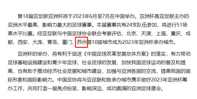 昆山专业足球场最新进展,昆山为什么要建造专业足球场