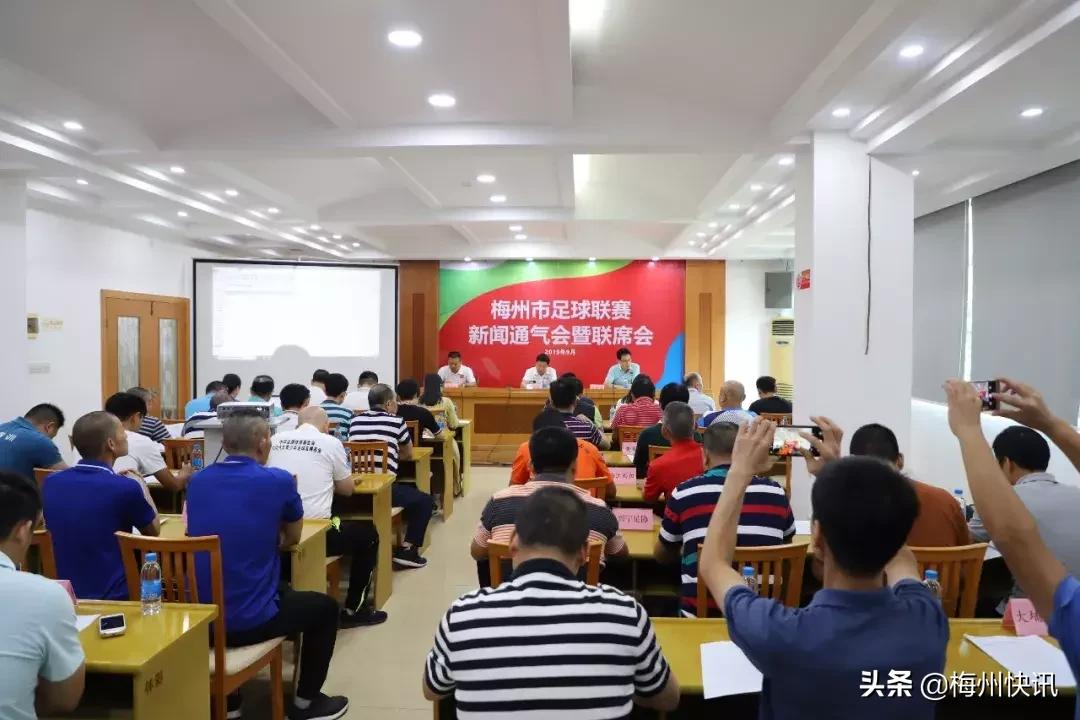 梅州市足球联赛将于28日开赛！附上赛程表