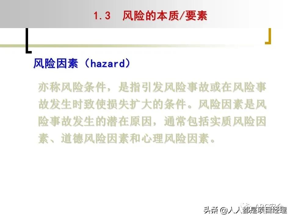 图解企业管理制度全部体系,风险管理的工作流程是