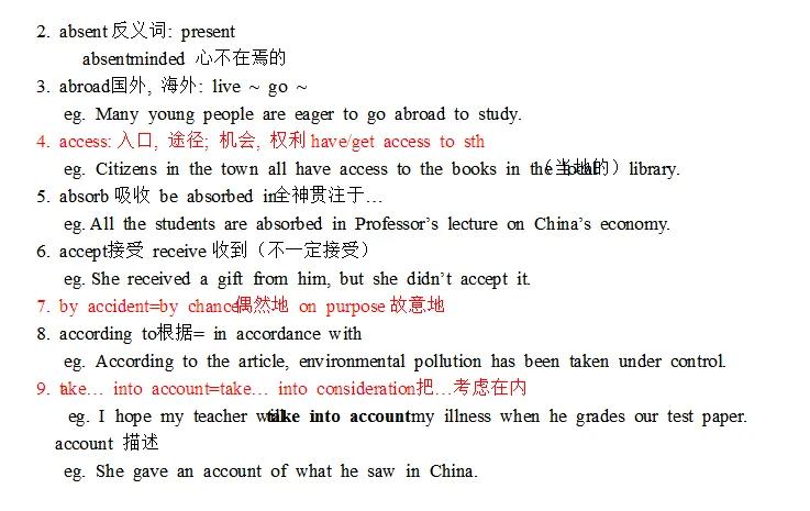 湖南专升本英语考试技巧,湖南专升本英语知识点总结大全