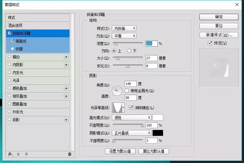 ps教程用ps制作透明玻璃字,ps怎么用图层样式做玻璃字