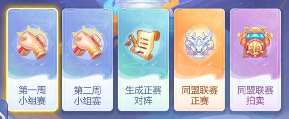 梦幻西游网页版同盟联赛,梦幻西游网页版同盟怎么得金卡