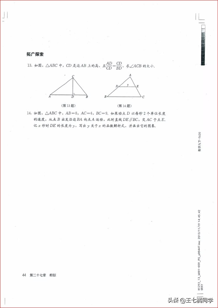 家教用的电子教材,人教版九年级数学辅导资料选择