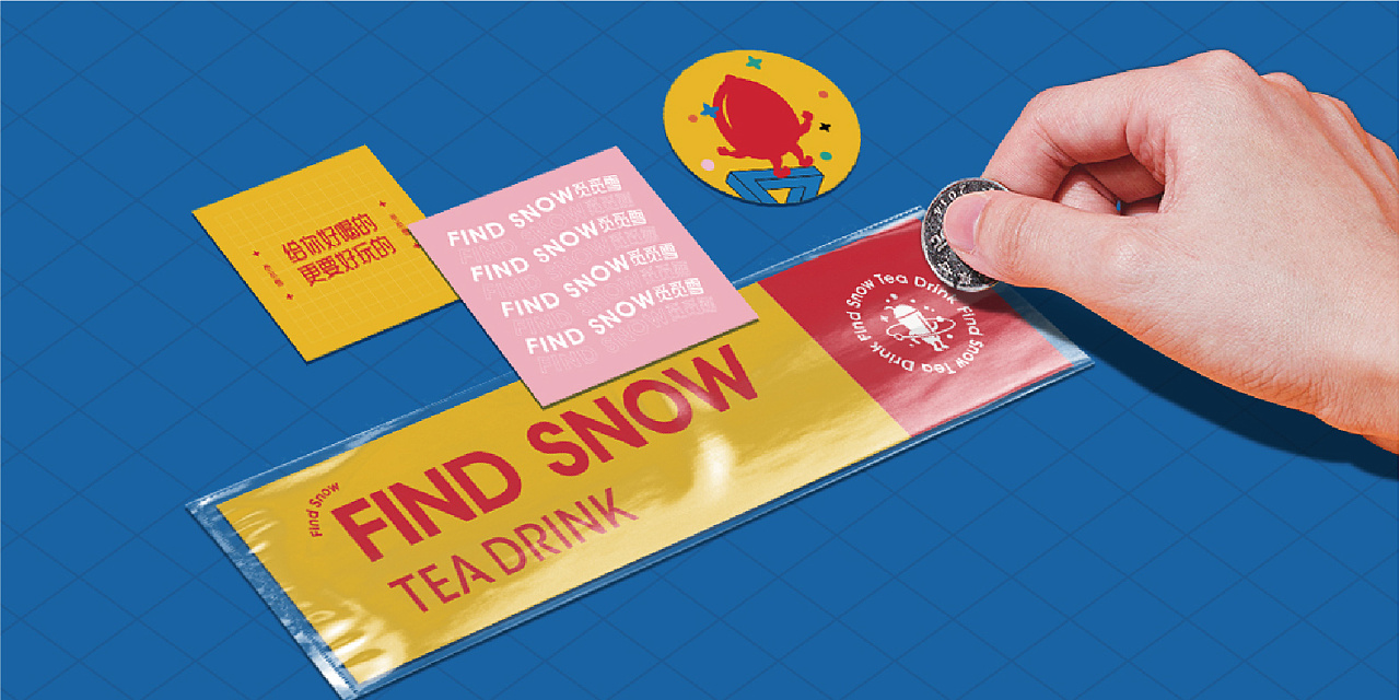 觅觅雪茶饮品牌丨给你好喝的、更要好玩的