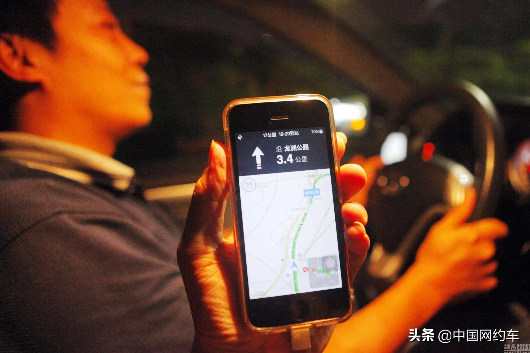 20201208|中国网约车每日简讯