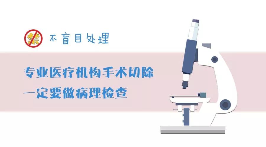 小心直径大于6毫米的痣